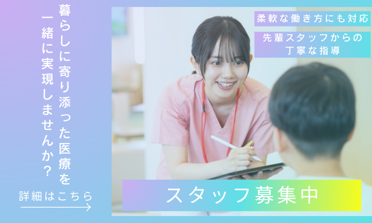 採用情報
